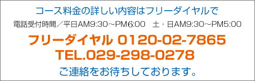 問い合わせ